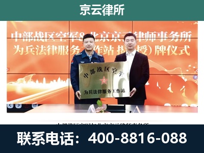任泽-养殖场拆迁律师
