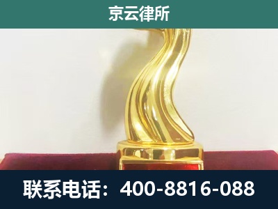 任泽-养殖场关停拆迁律师